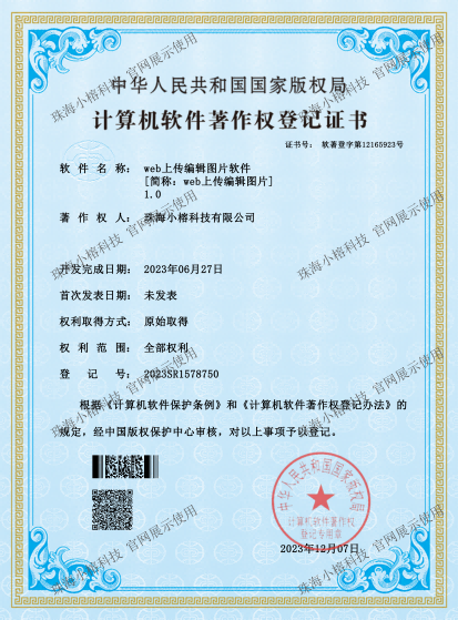 web上传编辑图片软件
